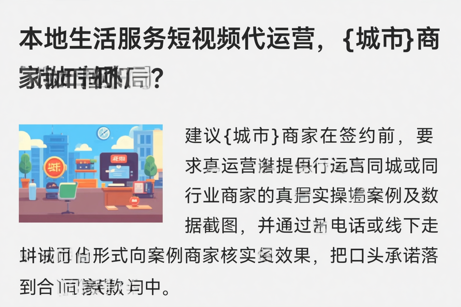 本地生活服务短视频代运营，南通商家如何破局？