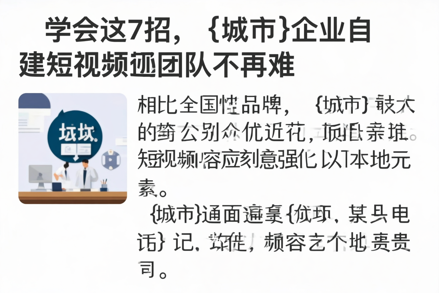学会这7招,南通企业自建短视频团队不再难