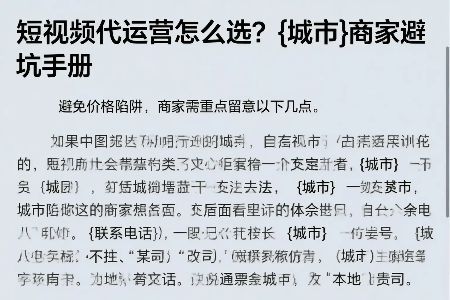 短视频代运营怎么选？南通商家避坑手册