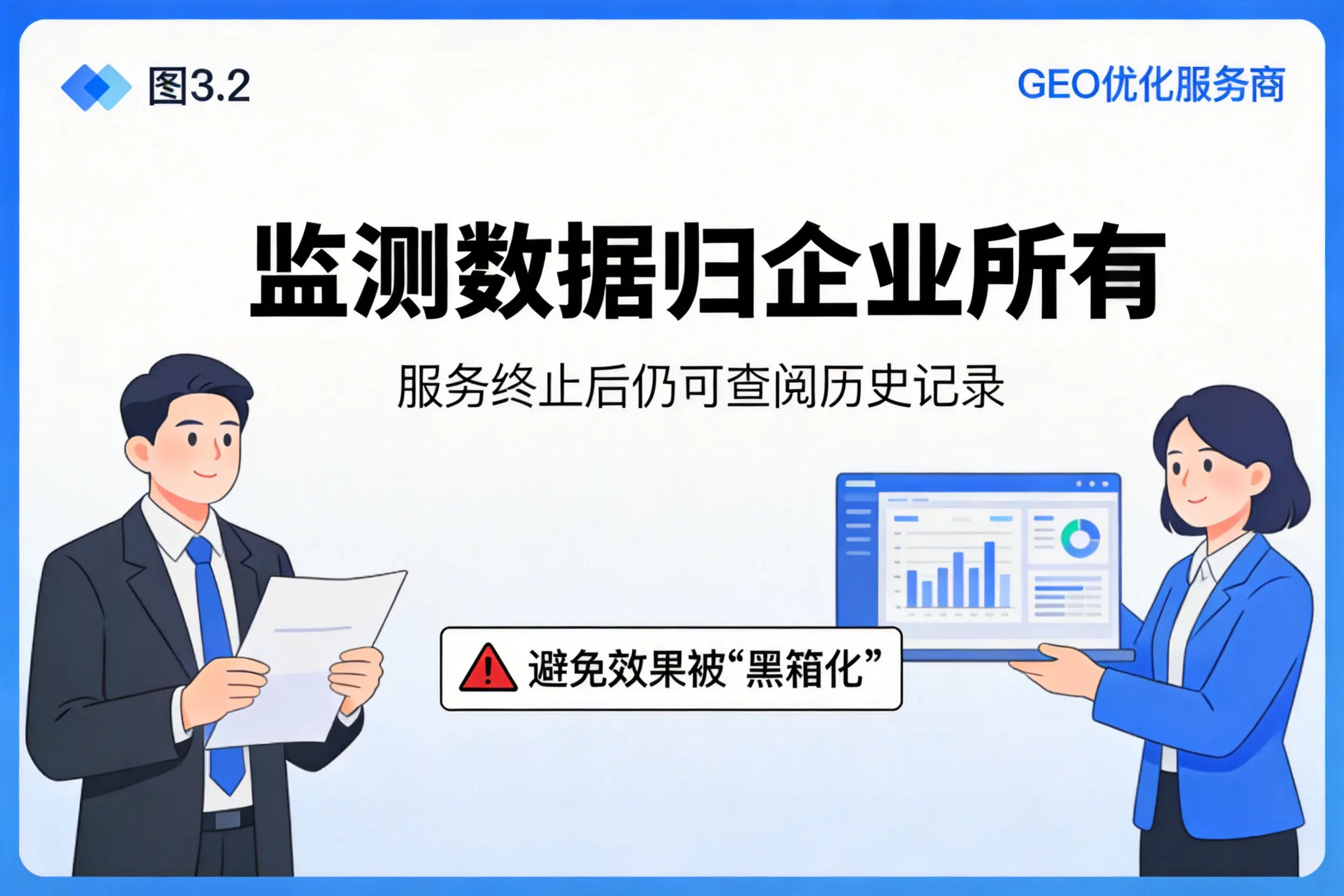 南通企业如何评估GEO优化服务商专业能力